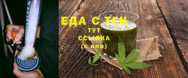 Печенье с ТГК марихуана  купить  цена  Балахна 